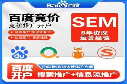 旅游行业SEM运营托管的成功实践